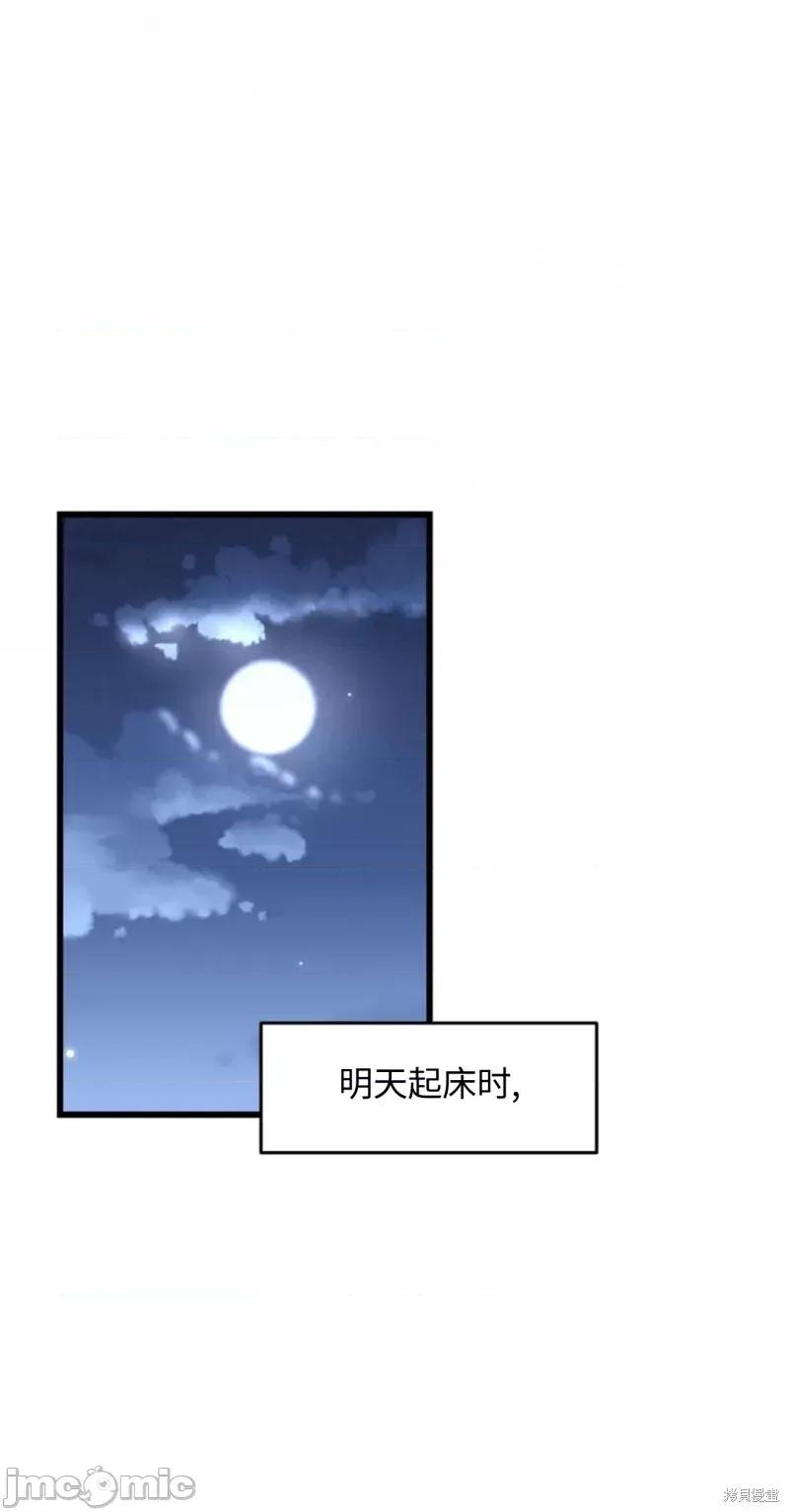 奇怪的明九 奇怪的明九004 第3话.zip 第55页