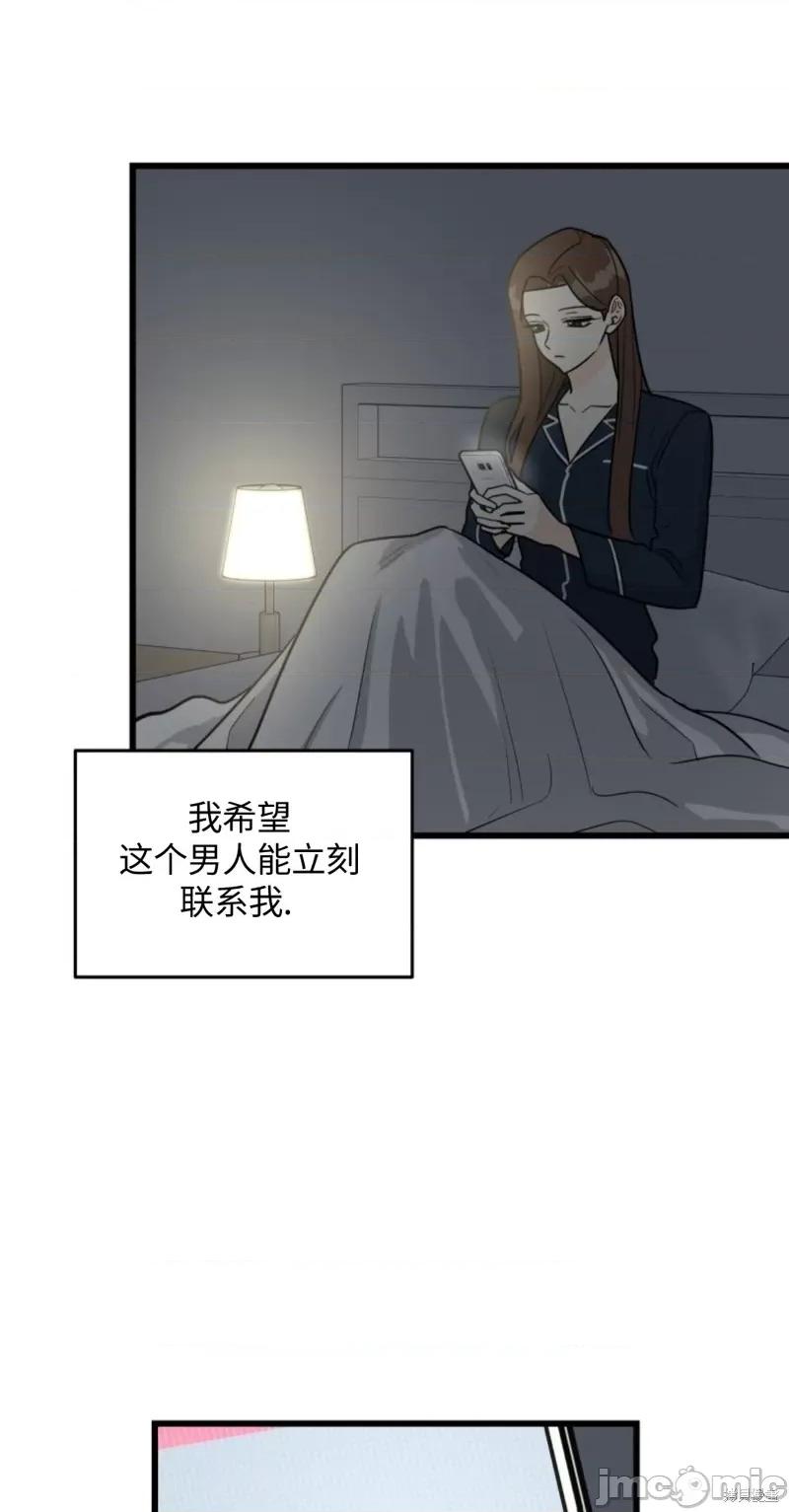 奇怪的明九 奇怪的明九004 第3话.zip 第56页