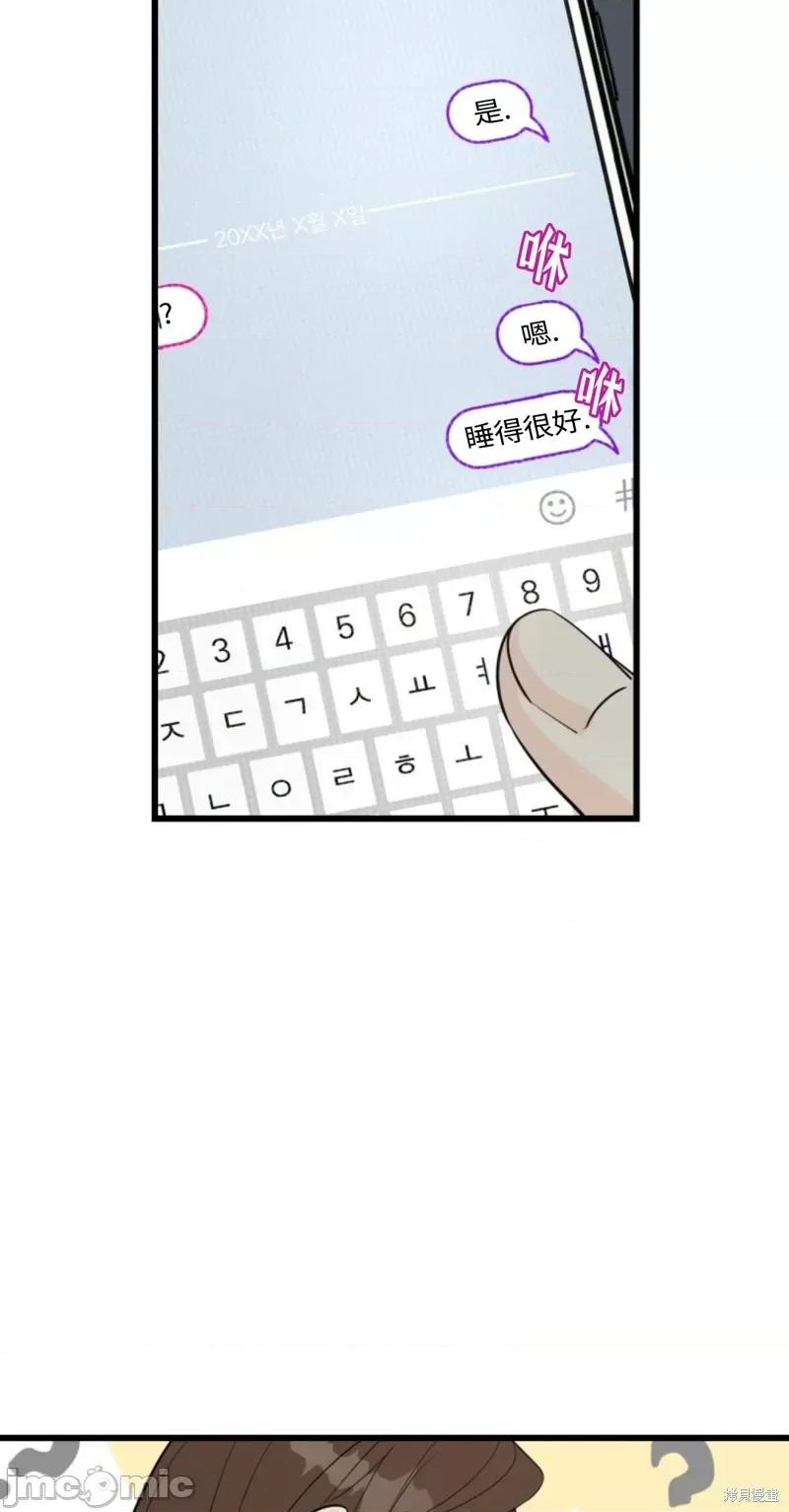 奇怪的明九 奇怪的明九004 第3话.zip 第57页