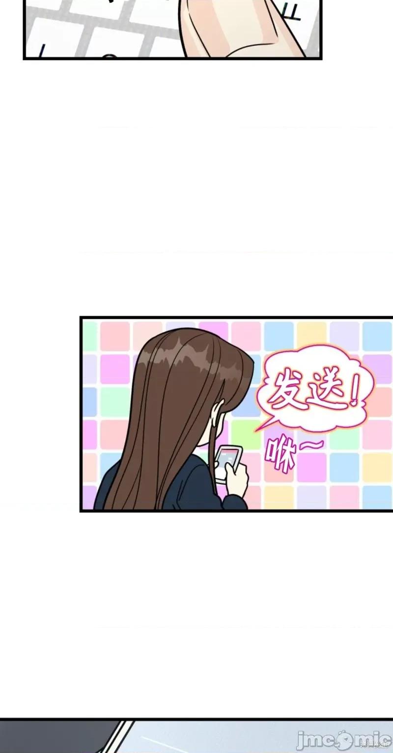 奇怪的明九 奇怪的明九004 第3话.zip 第59页
