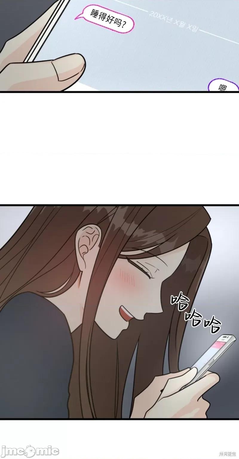 奇怪的明九 奇怪的明九004 第3话.zip 第60页