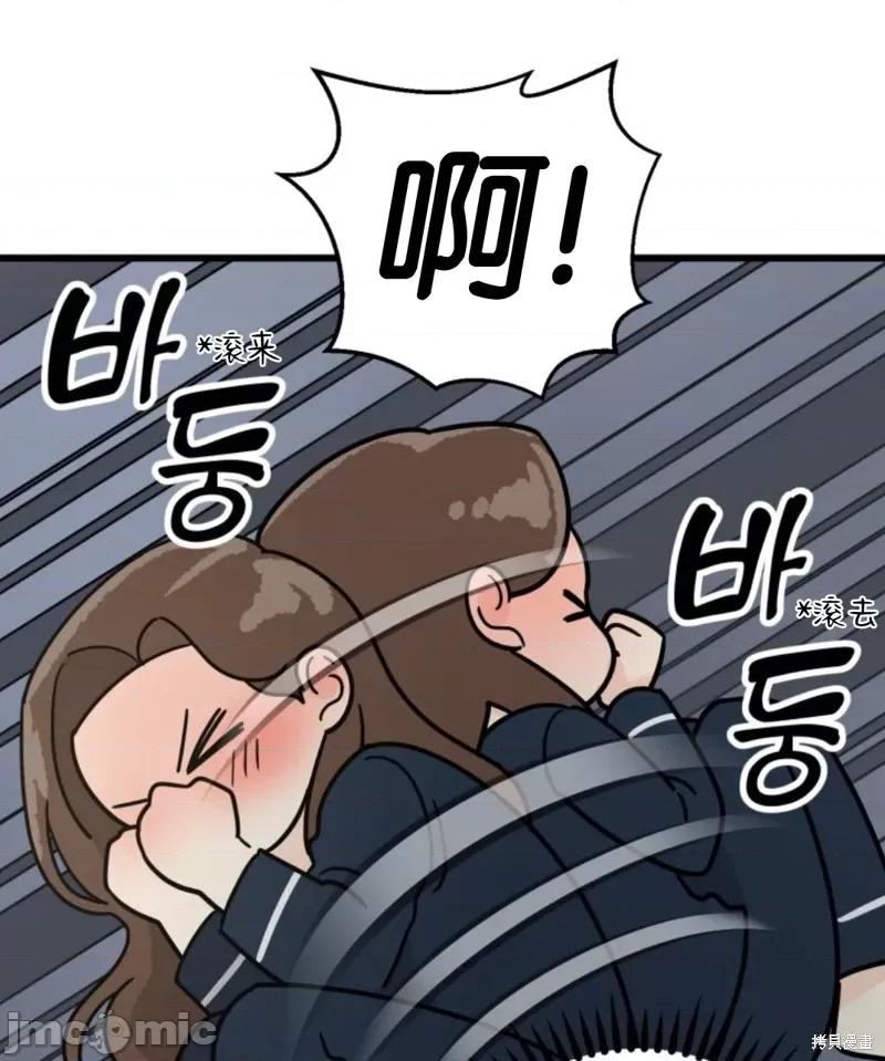 奇怪的明九 奇怪的明九004 第3话.zip 第61页