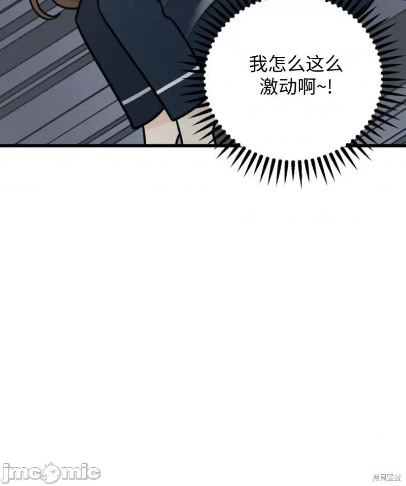 奇怪的明九 奇怪的明九004 第3话.zip 第62页