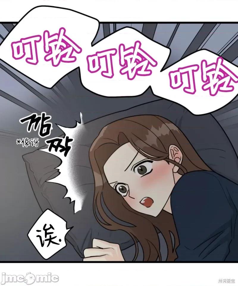 奇怪的明九 奇怪的明九004 第3话.zip 第63页