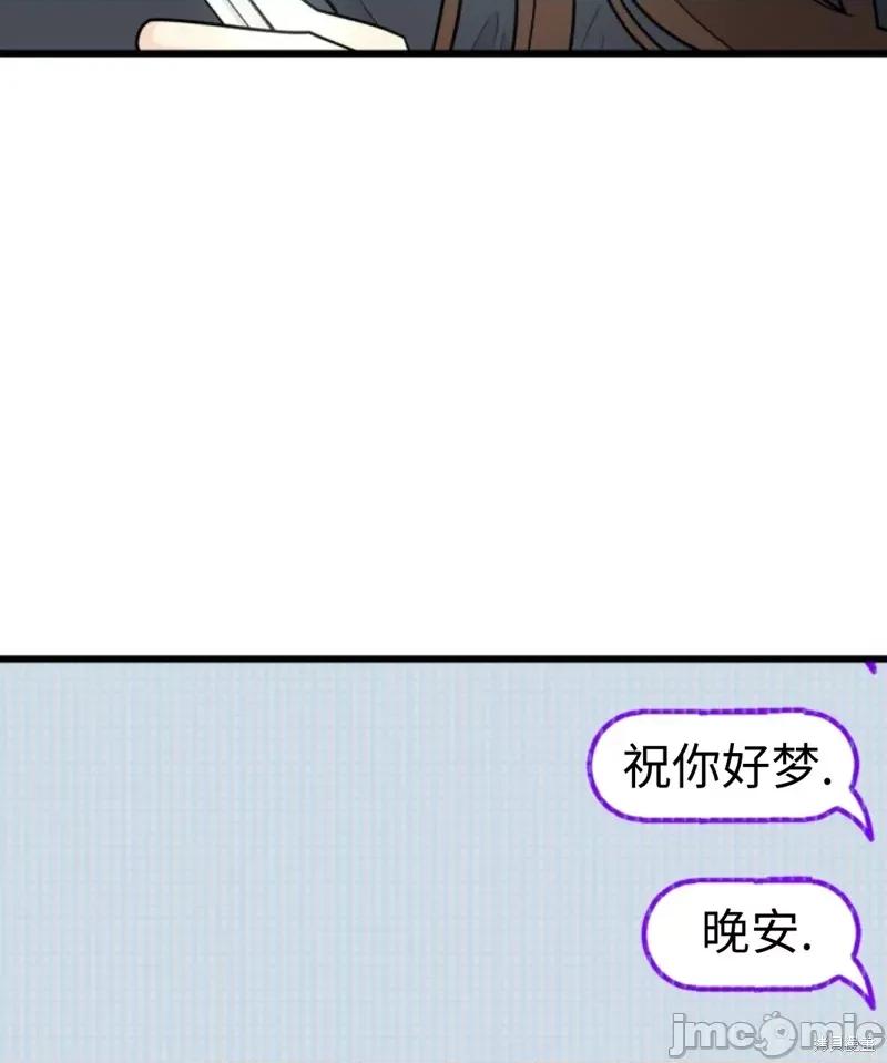 奇怪的明九 奇怪的明九004 第3话.zip 第65页