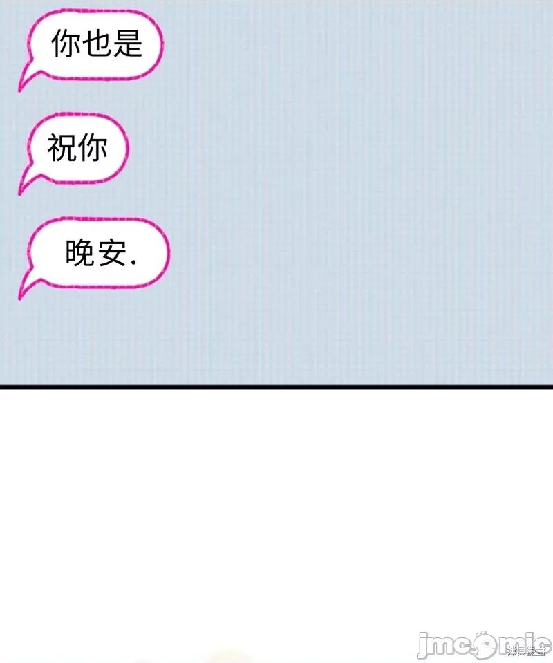 奇怪的明九 奇怪的明九004 第3话.zip 第66页