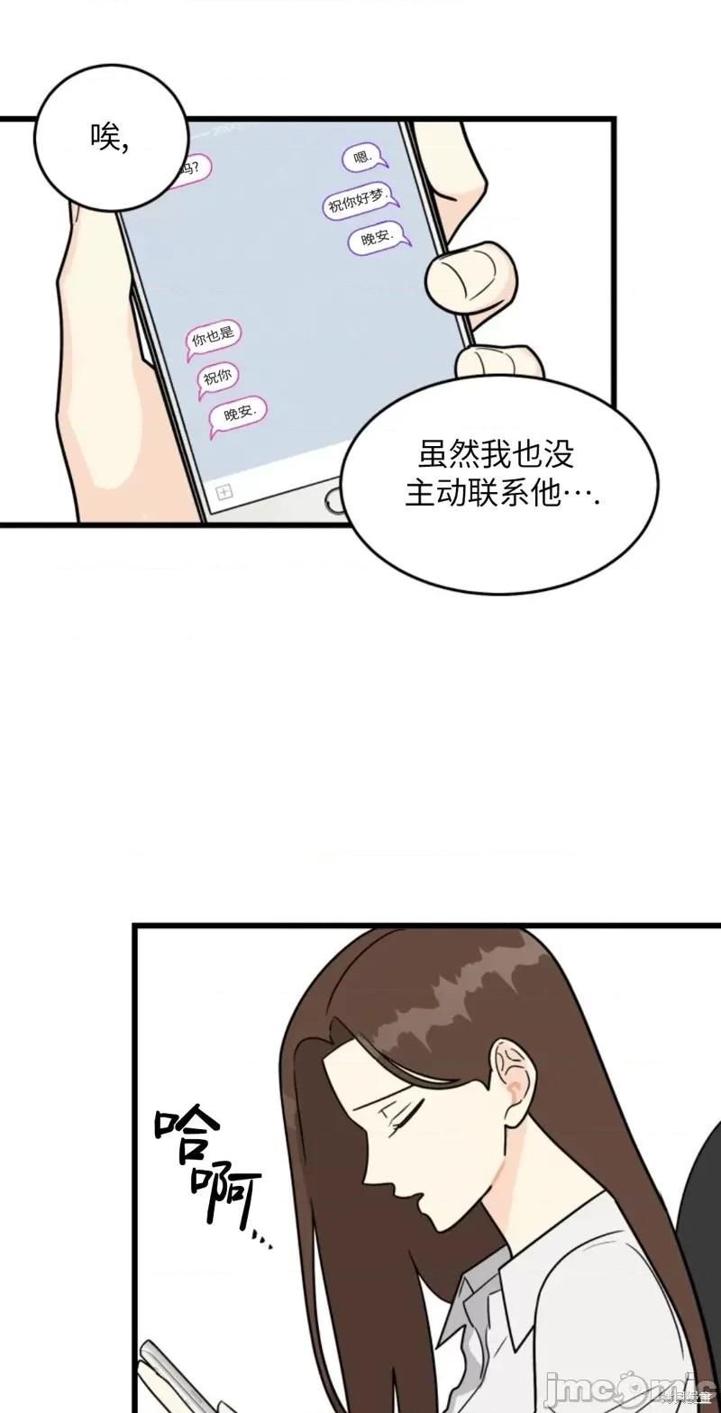 奇怪的明九 奇怪的明九005 第4话.zip 第4页
