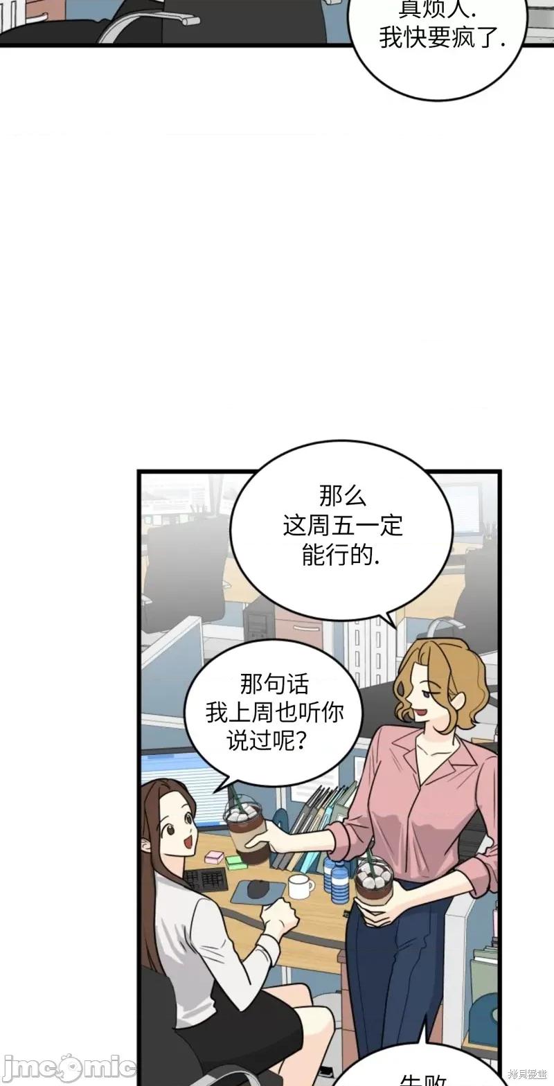 奇怪的明九 奇怪的明九005 第4话.zip 第6页