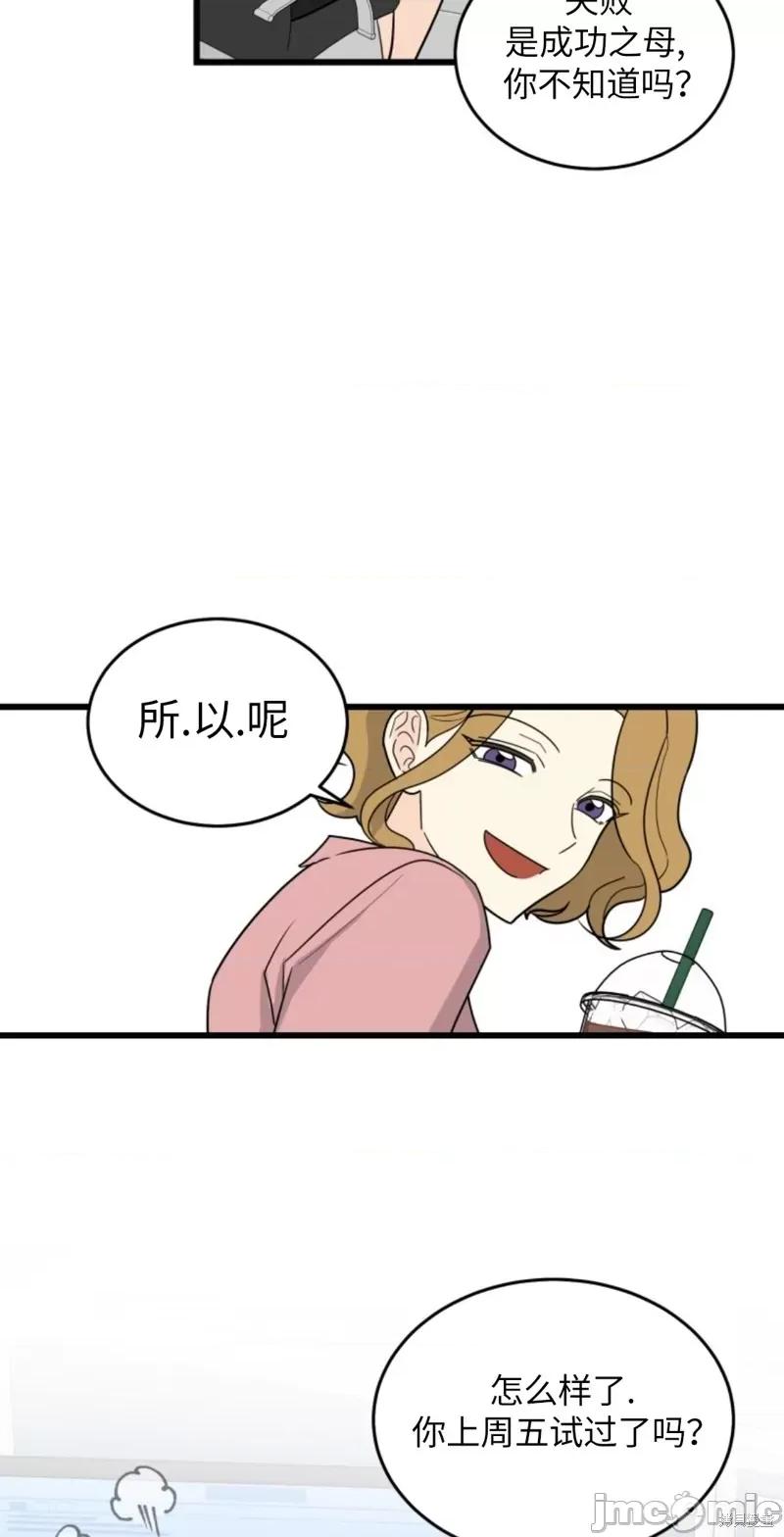 奇怪的明九 奇怪的明九005 第4话.zip 第7页