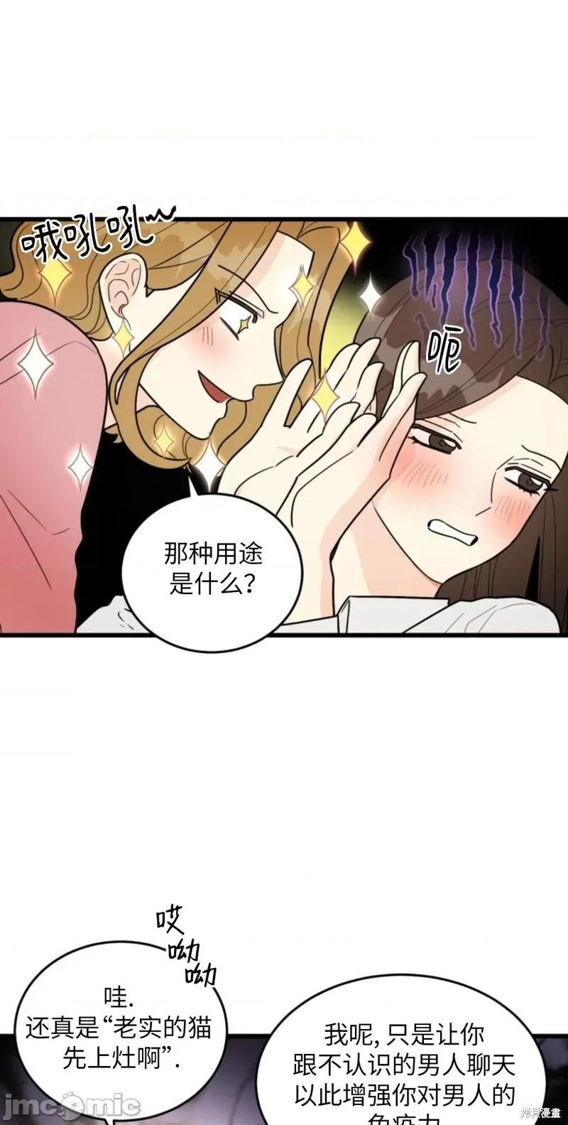 奇怪的明九 奇怪的明九005 第4话.zip 第11页
