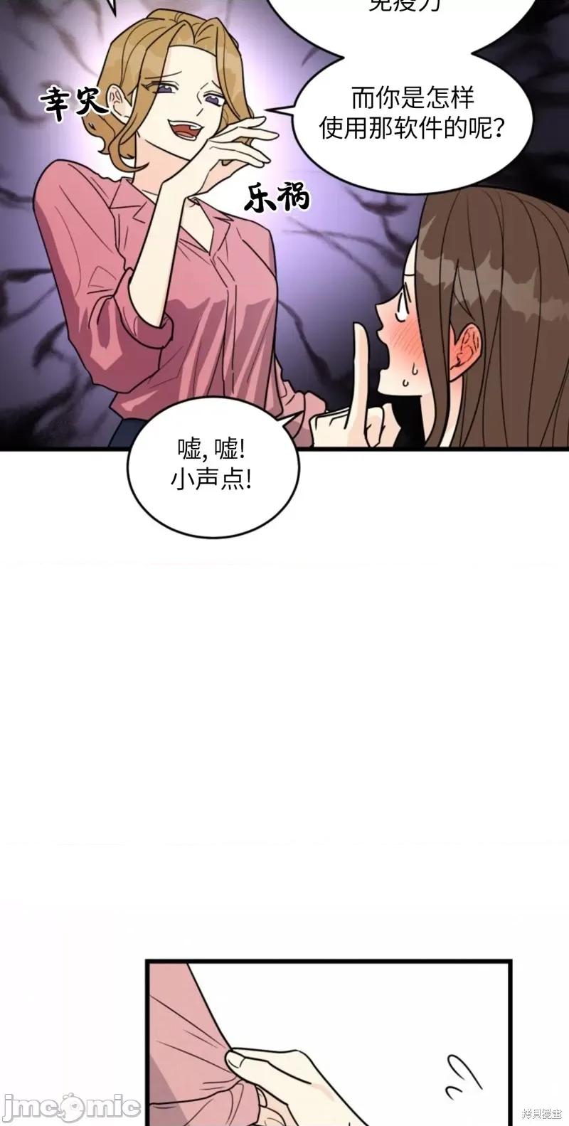 奇怪的明九 奇怪的明九005 第4话.zip 第12页