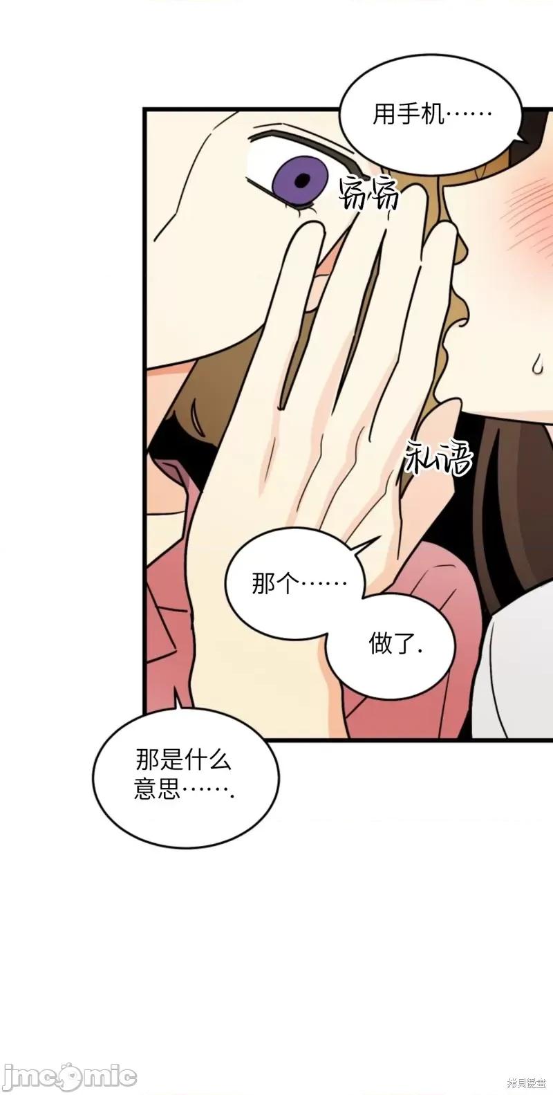 奇怪的明九 奇怪的明九005 第4话.zip 第15页