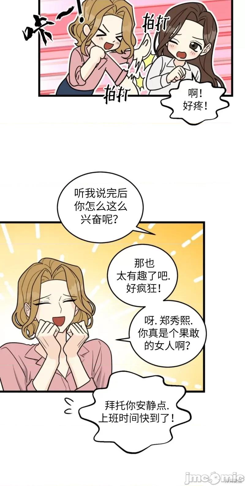 奇怪的明九 奇怪的明九005 第4话.zip 第17页