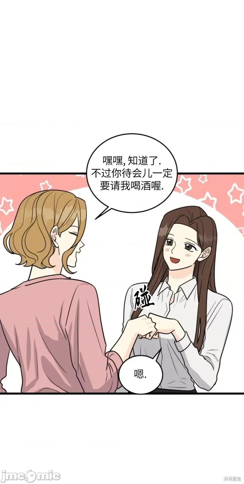 奇怪的明九 奇怪的明九005 第4话.zip 第18页