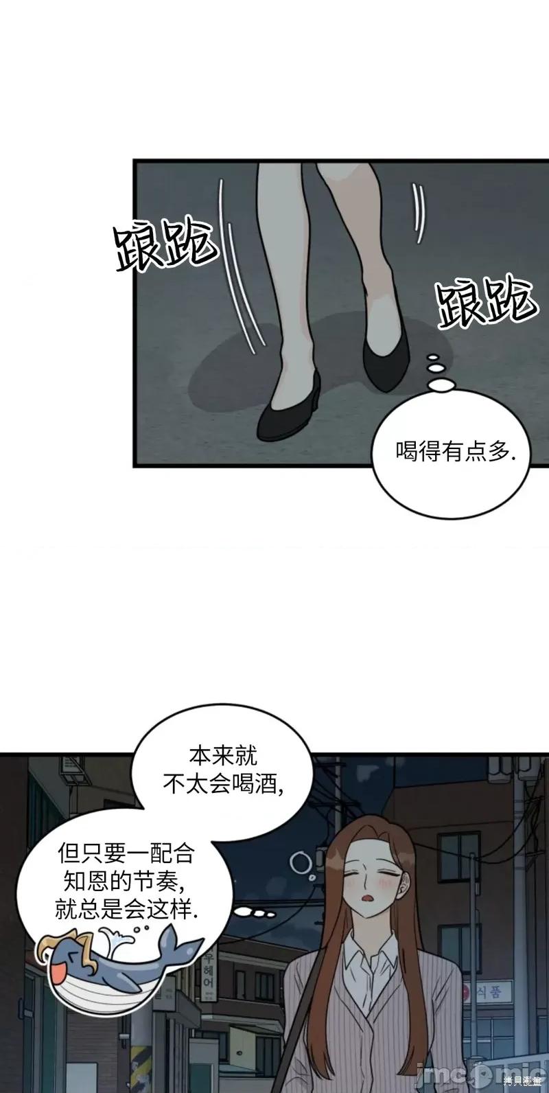 奇怪的明九 奇怪的明九005 第4话.zip 第21页