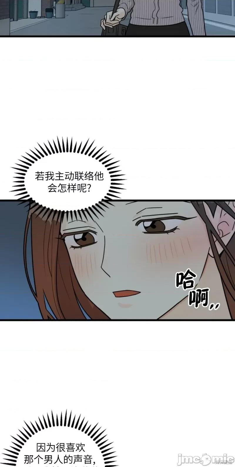 奇怪的明九 奇怪的明九005 第4话.zip 第22页
