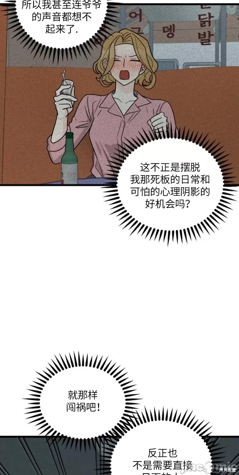 奇怪的明九 奇怪的明九005 第4话.zip 第23页
