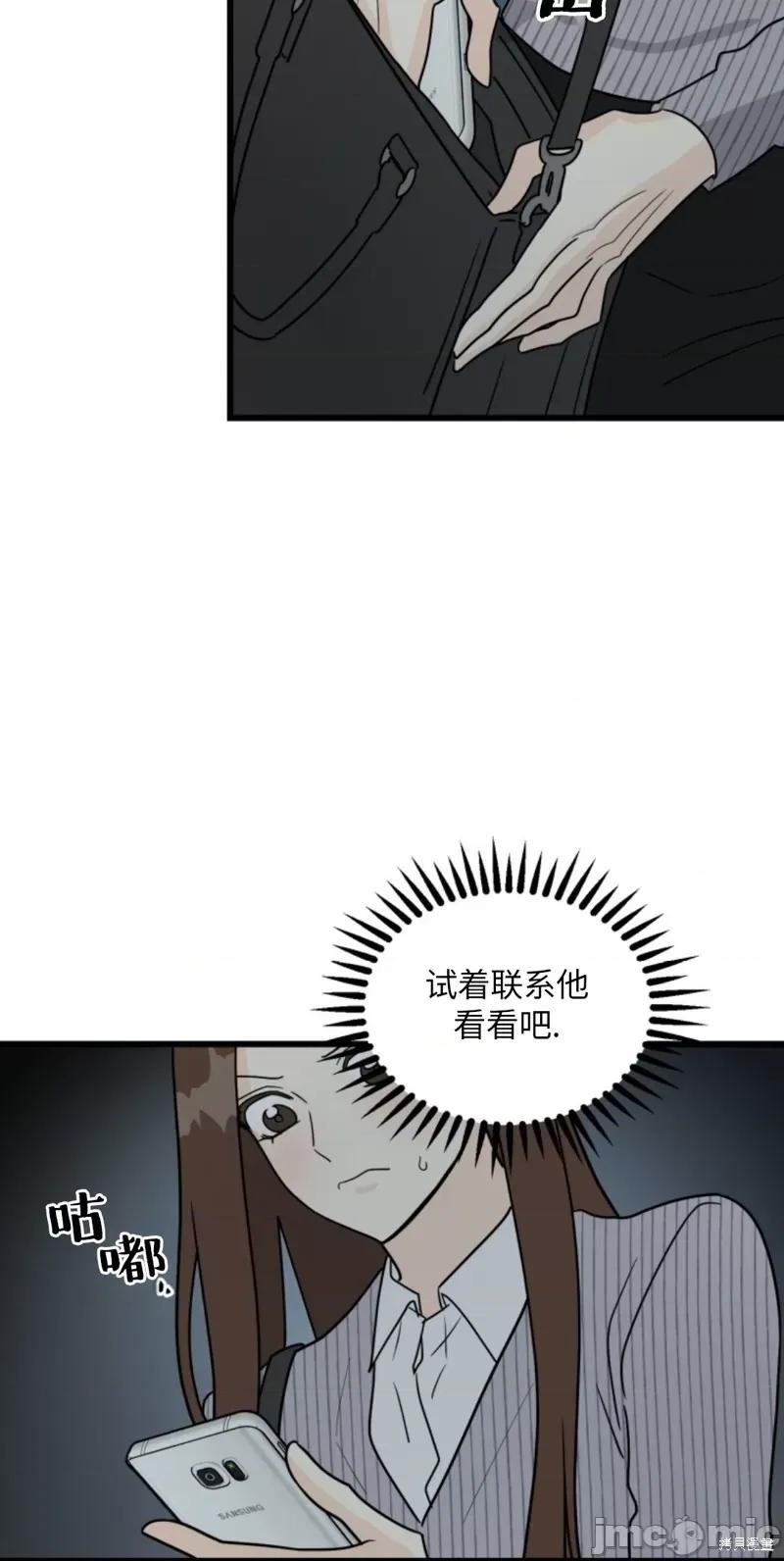 奇怪的明九 奇怪的明九005 第4话.zip 第26页