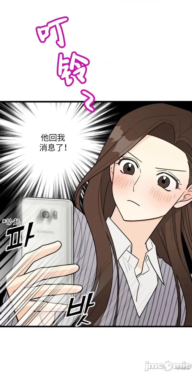 奇怪的明九 奇怪的明九005 第4话.zip 第32页