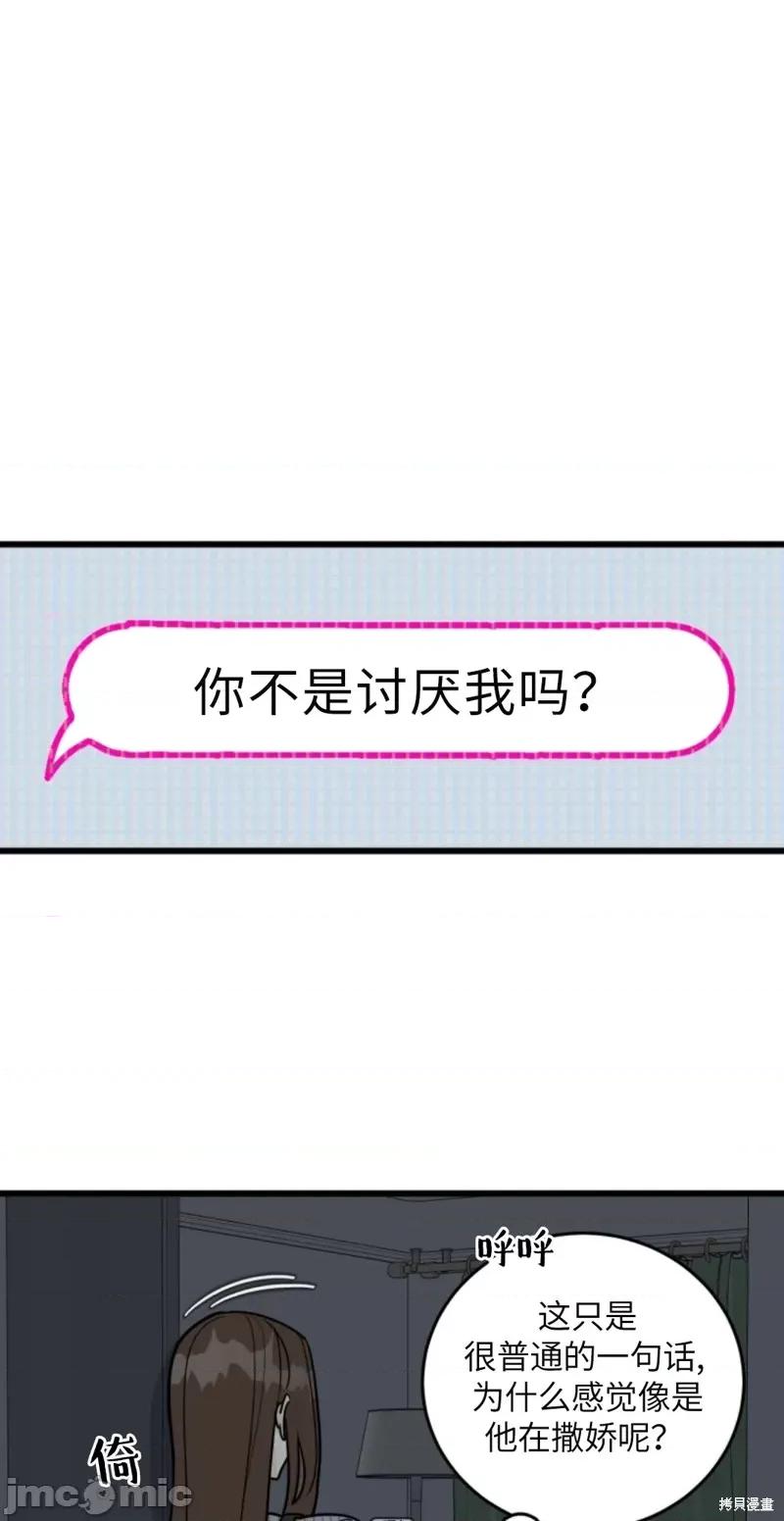 奇怪的明九 奇怪的明九005 第4话.zip 第33页