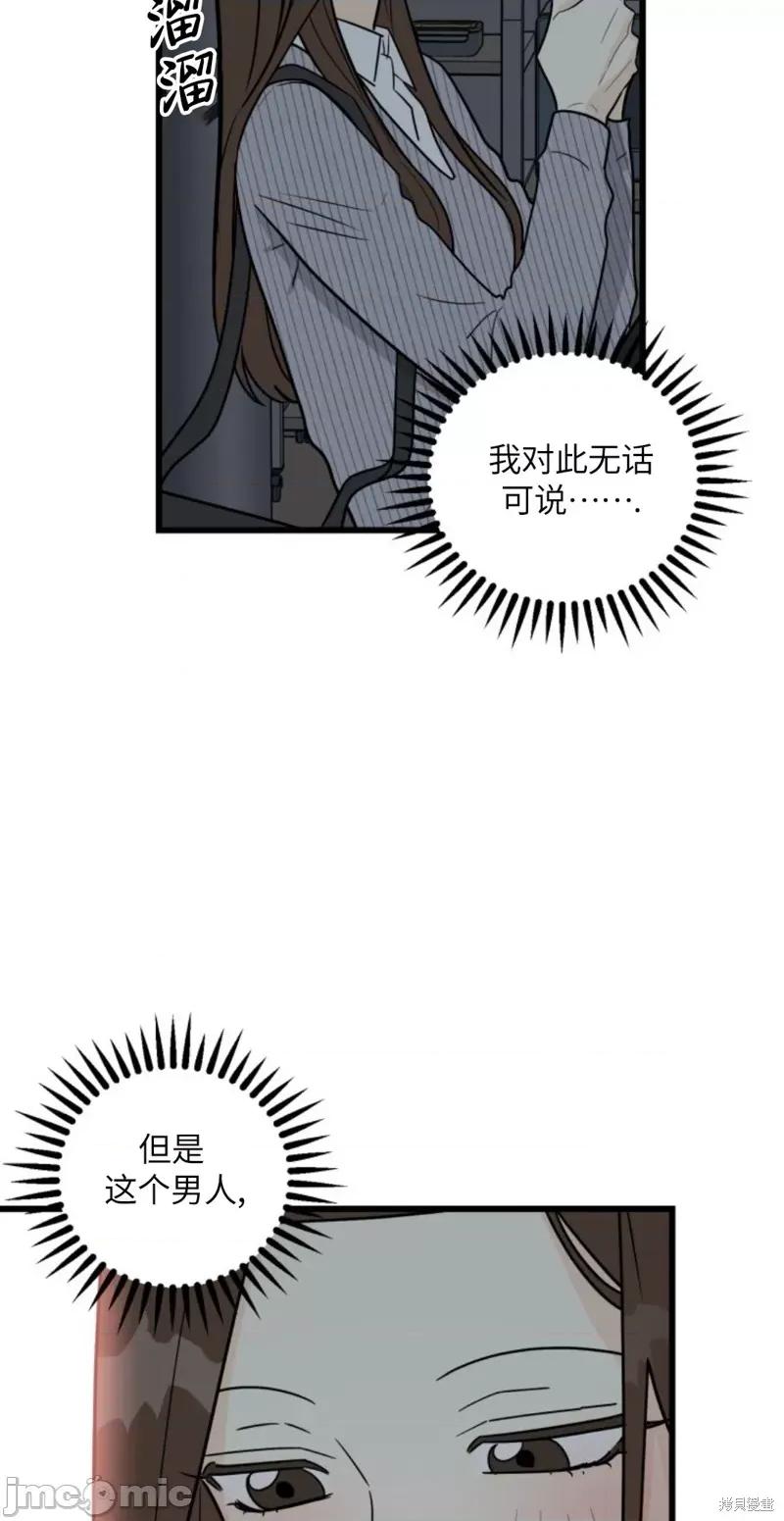 奇怪的明九 奇怪的明九005 第4话.zip 第35页