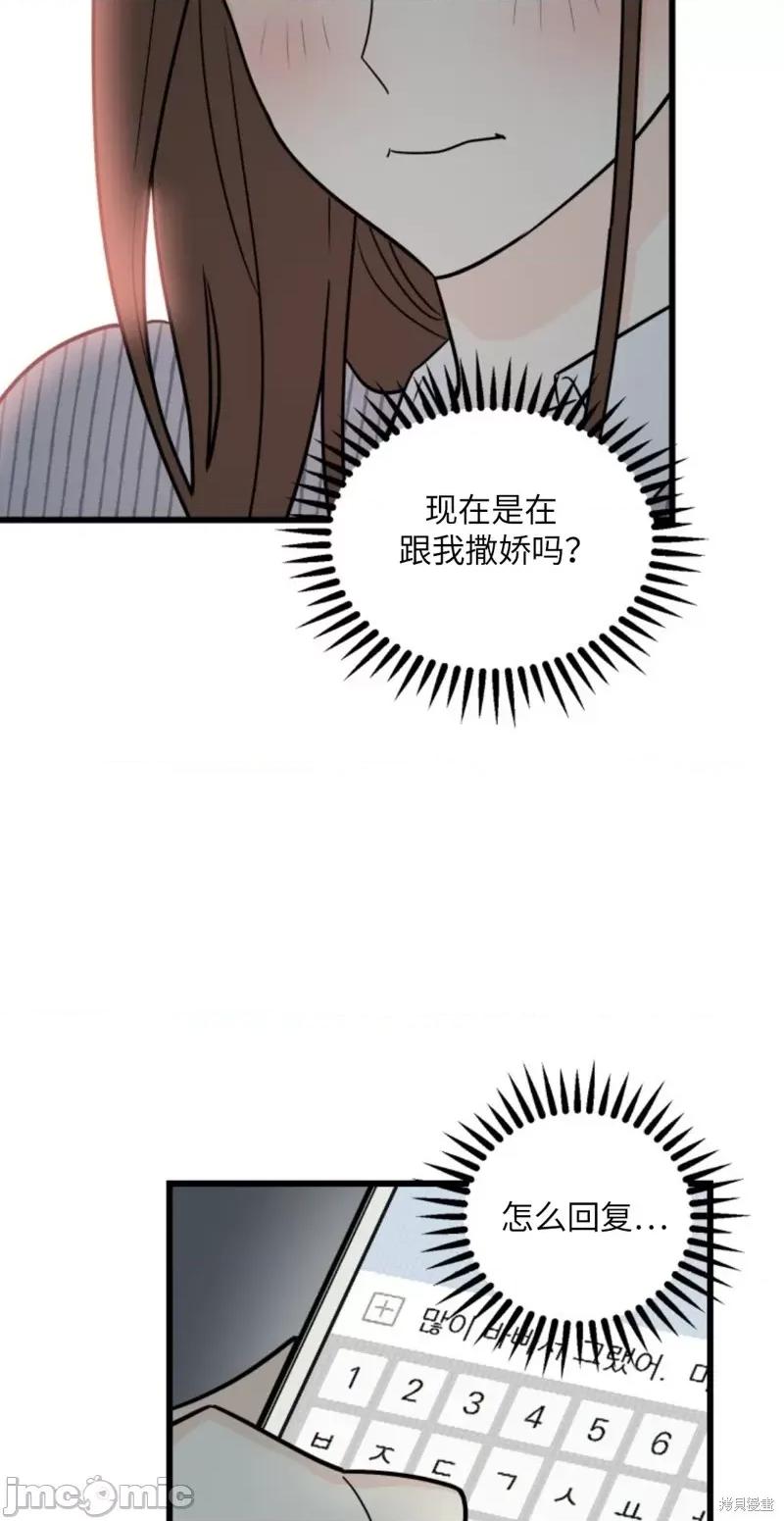 奇怪的明九 奇怪的明九005 第4话.zip 第36页