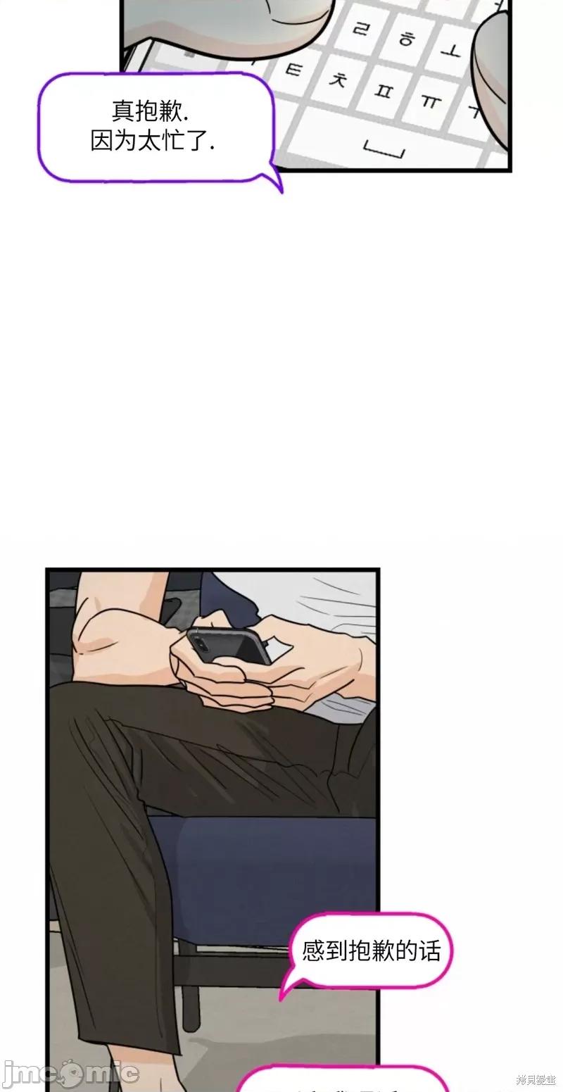 奇怪的明九 奇怪的明九005 第4话.zip 第37页