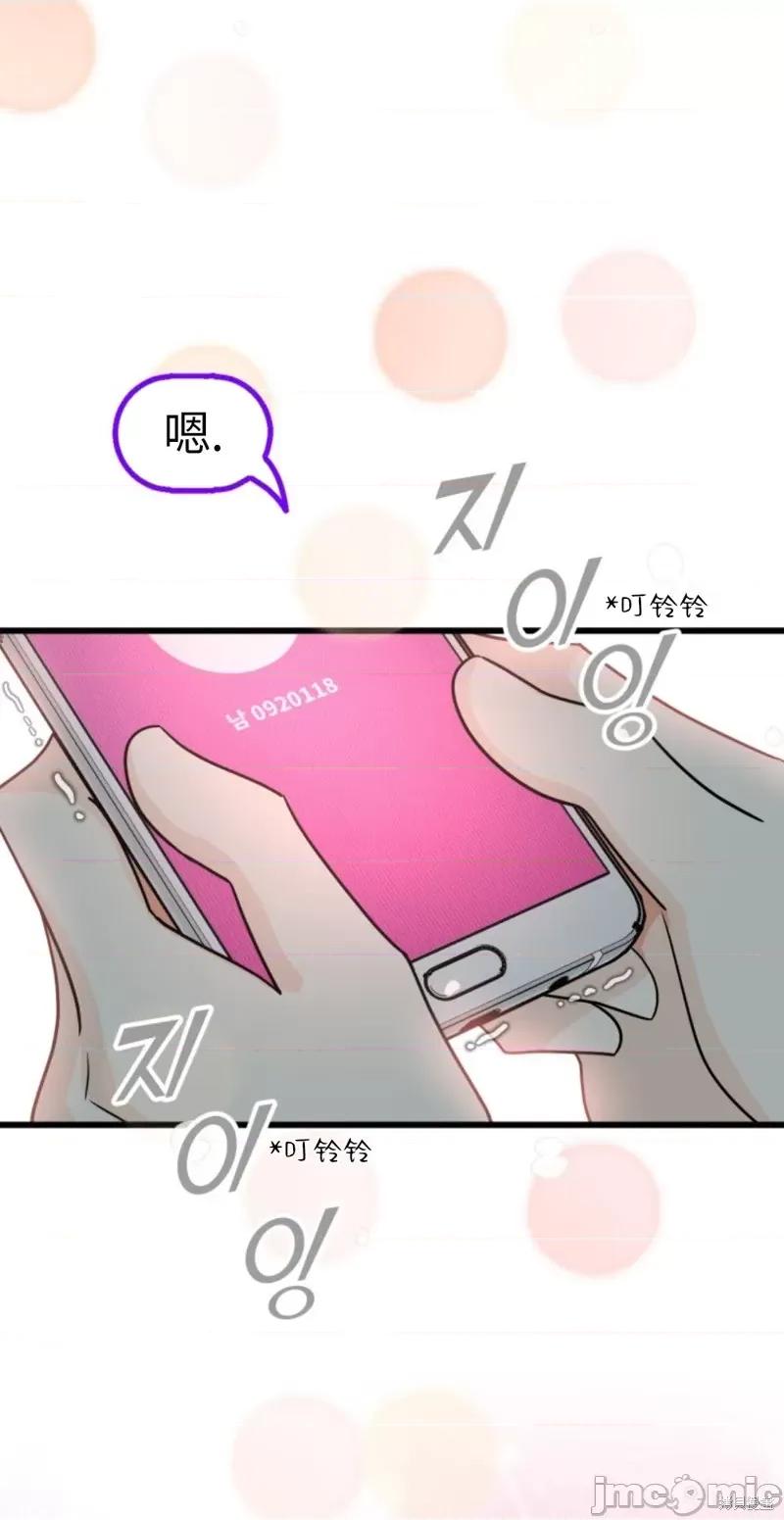 奇怪的明九 奇怪的明九005 第4话.zip 第39页