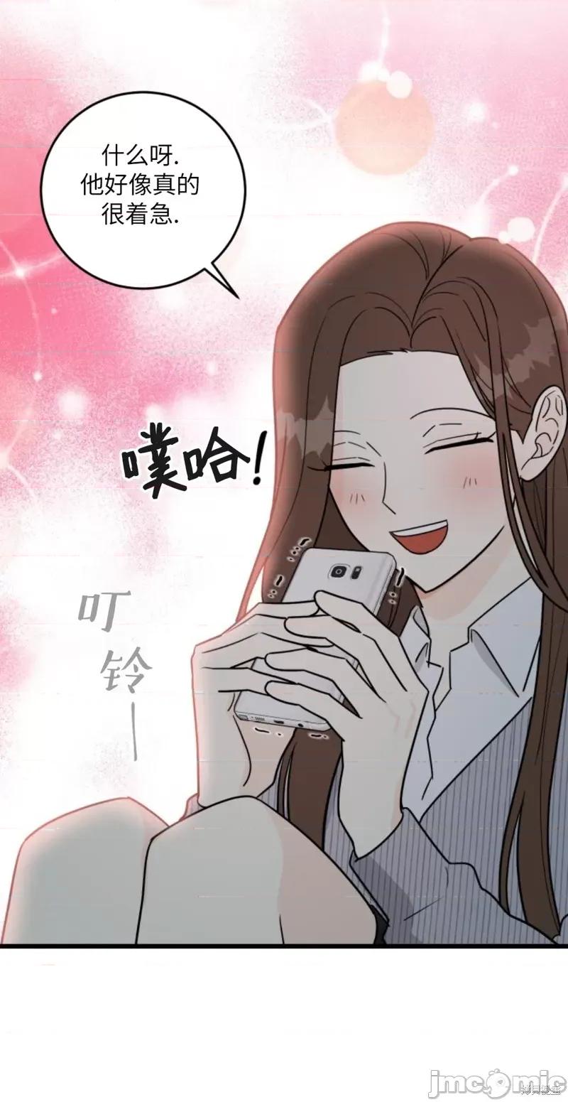 奇怪的明九 奇怪的明九005 第4话.zip 第40页