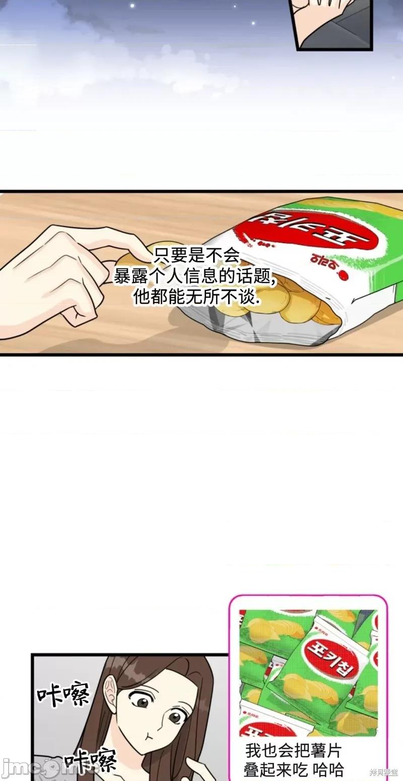 奇怪的明九 奇怪的明九005 第4话.zip 第44页