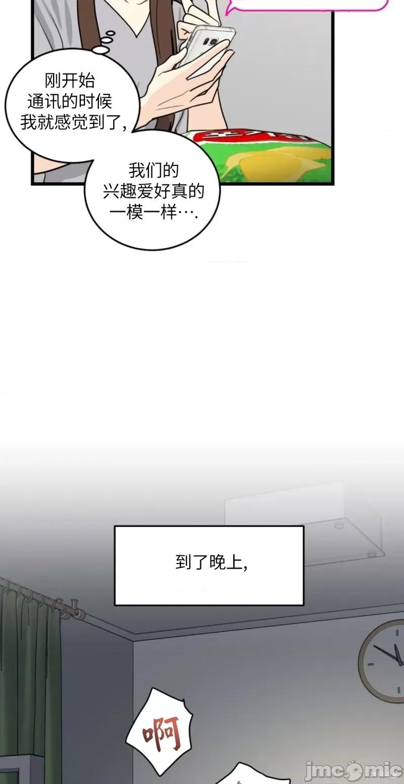 奇怪的明九 奇怪的明九005 第4话.zip 第45页