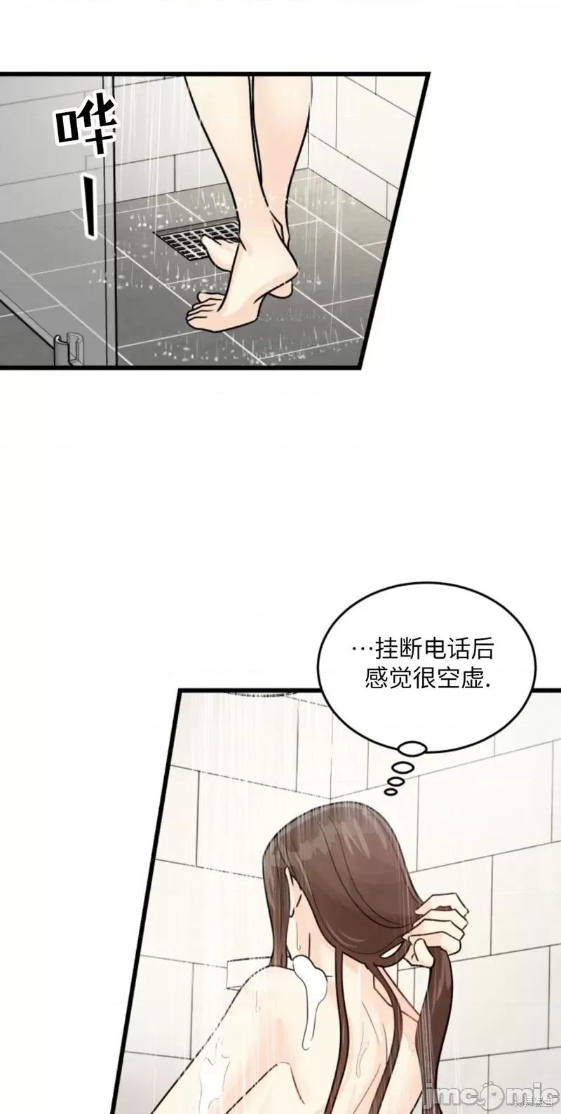 奇怪的明九 奇怪的明九005 第4话.zip 第51页