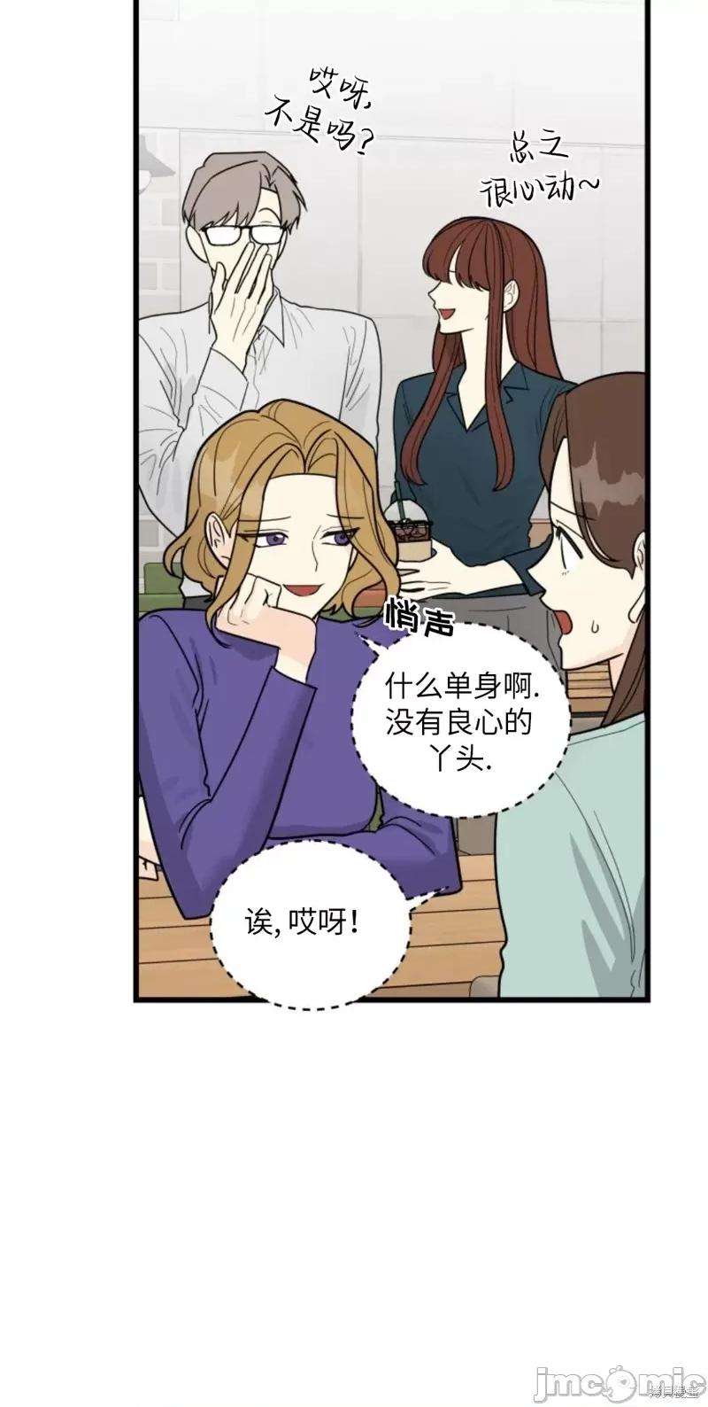 奇怪的明九 奇怪的明九005 第4话.zip 第55页