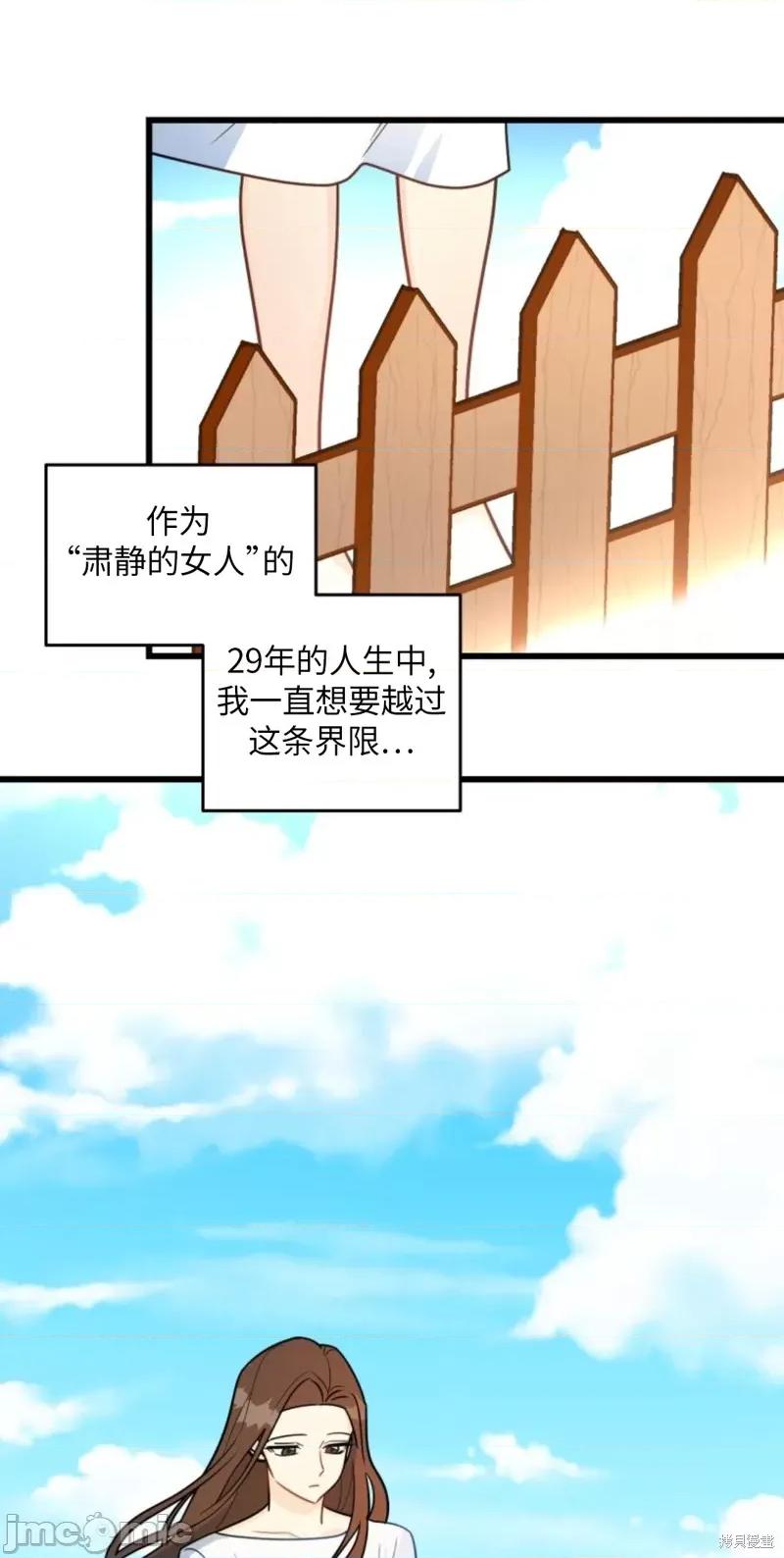 奇怪的明九 奇怪的明九005 第4话.zip 第57页