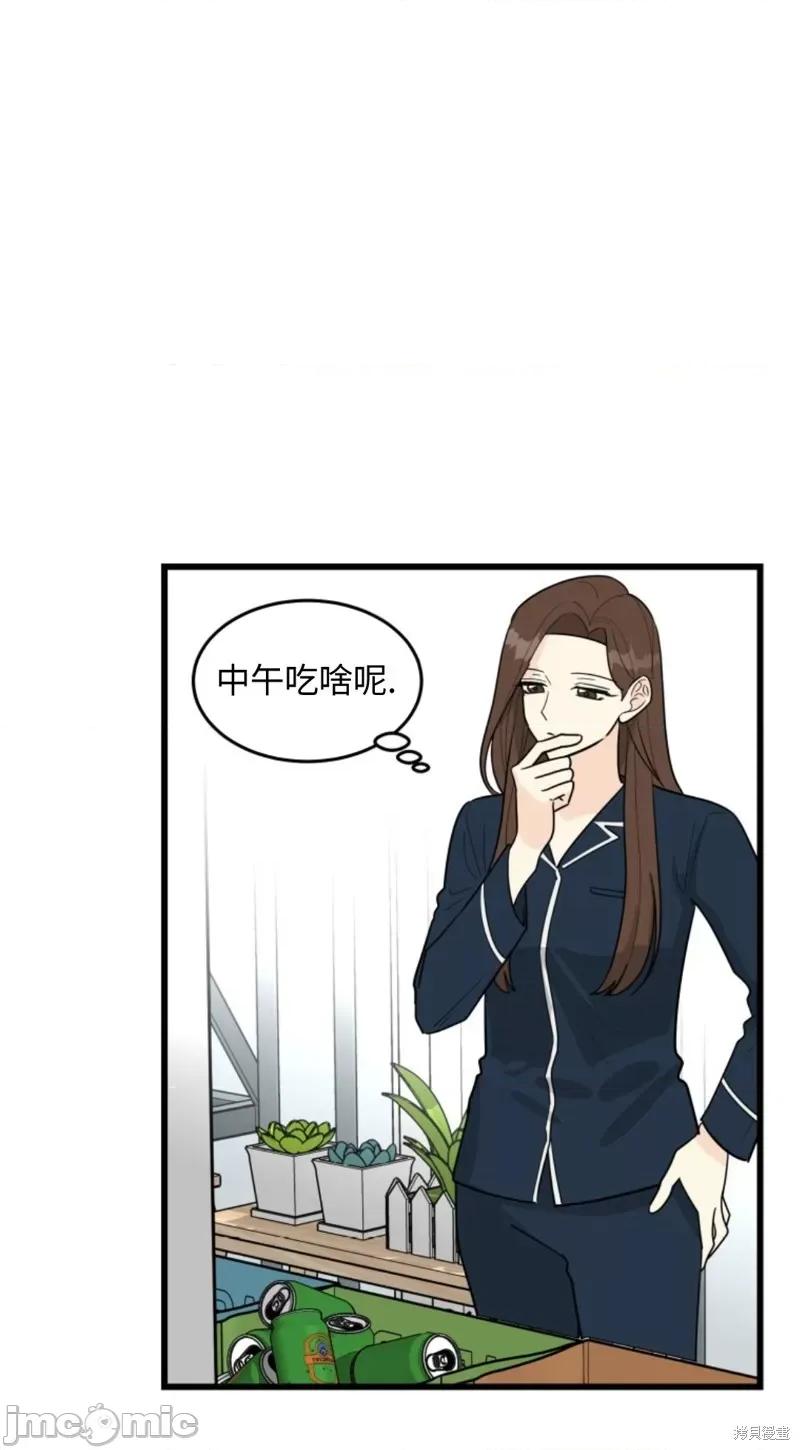 奇怪的明九 奇怪的明九006 第5话.zip 第9页