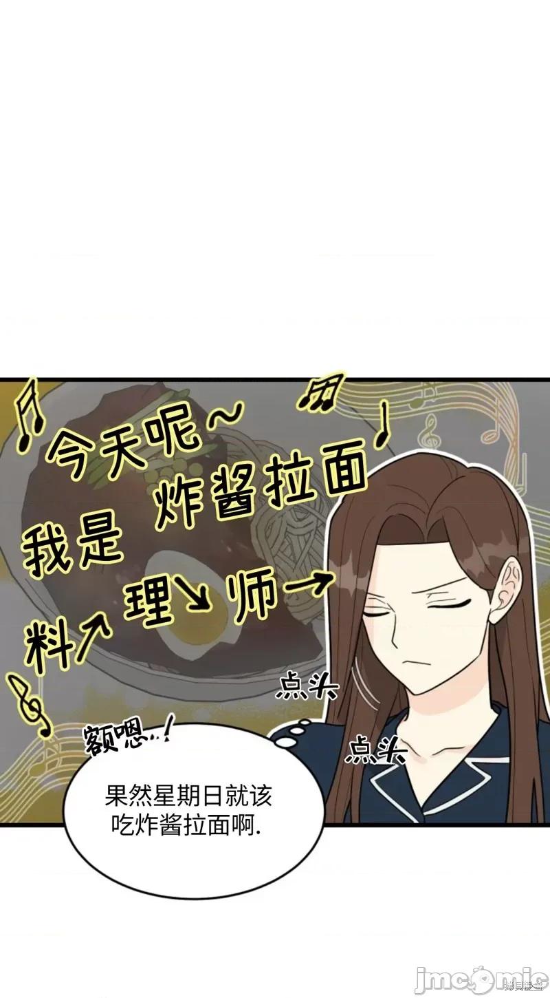 奇怪的明九 奇怪的明九006 第5话.zip 第10页