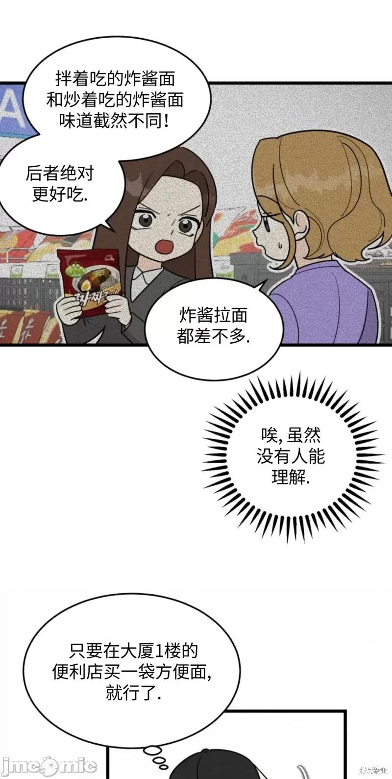 奇怪的明九 奇怪的明九006 第5话.zip 第12页