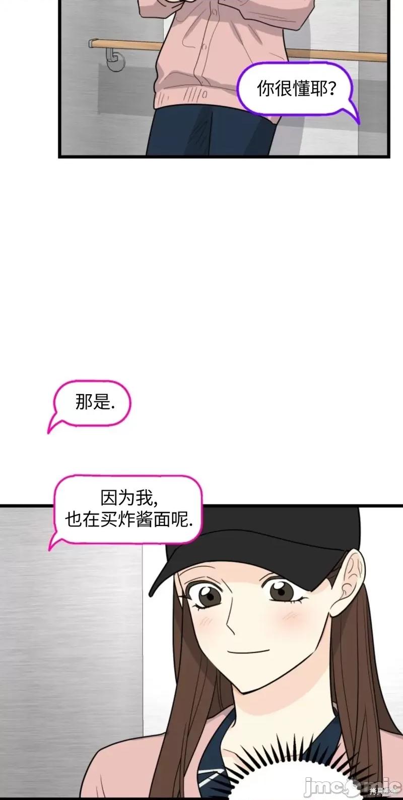 奇怪的明九 奇怪的明九006 第5话.zip 第15页