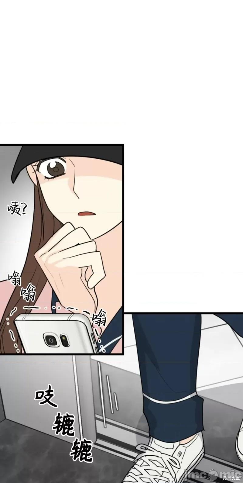 奇怪的明九 奇怪的明九006 第5话.zip 第17页