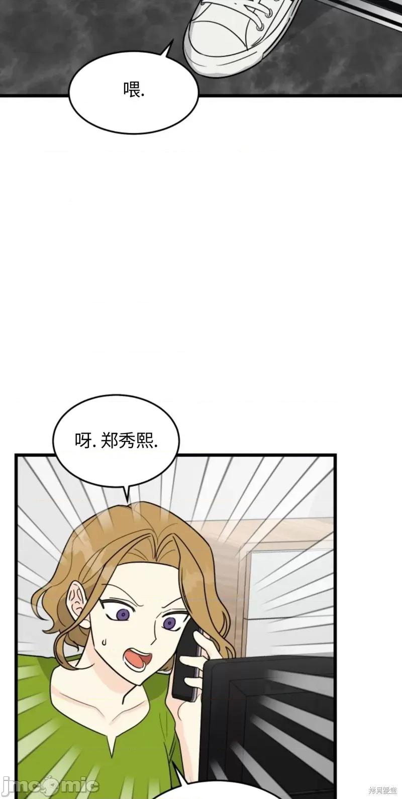 奇怪的明九 奇怪的明九006 第5话.zip 第18页