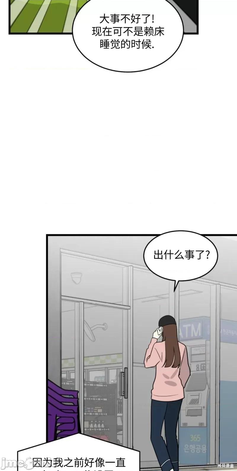 奇怪的明九 奇怪的明九006 第5话.zip 第19页