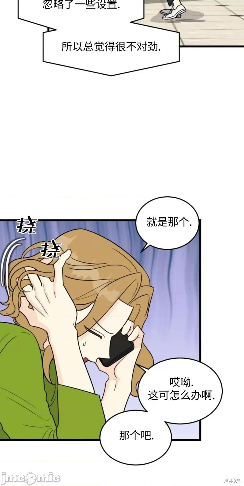 奇怪的明九 奇怪的明九006 第5话.zip 第20页