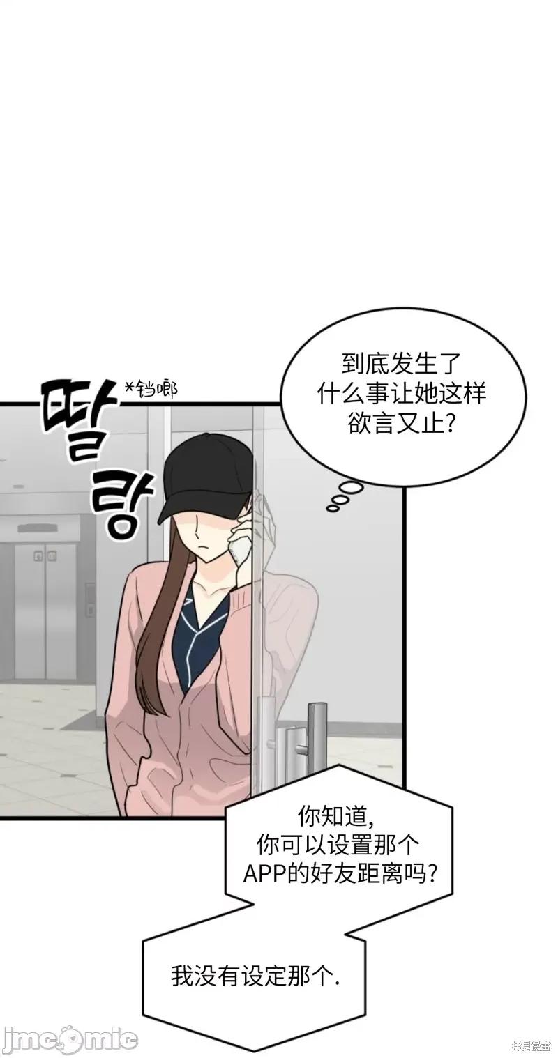 奇怪的明九 奇怪的明九006 第5话.zip 第21页