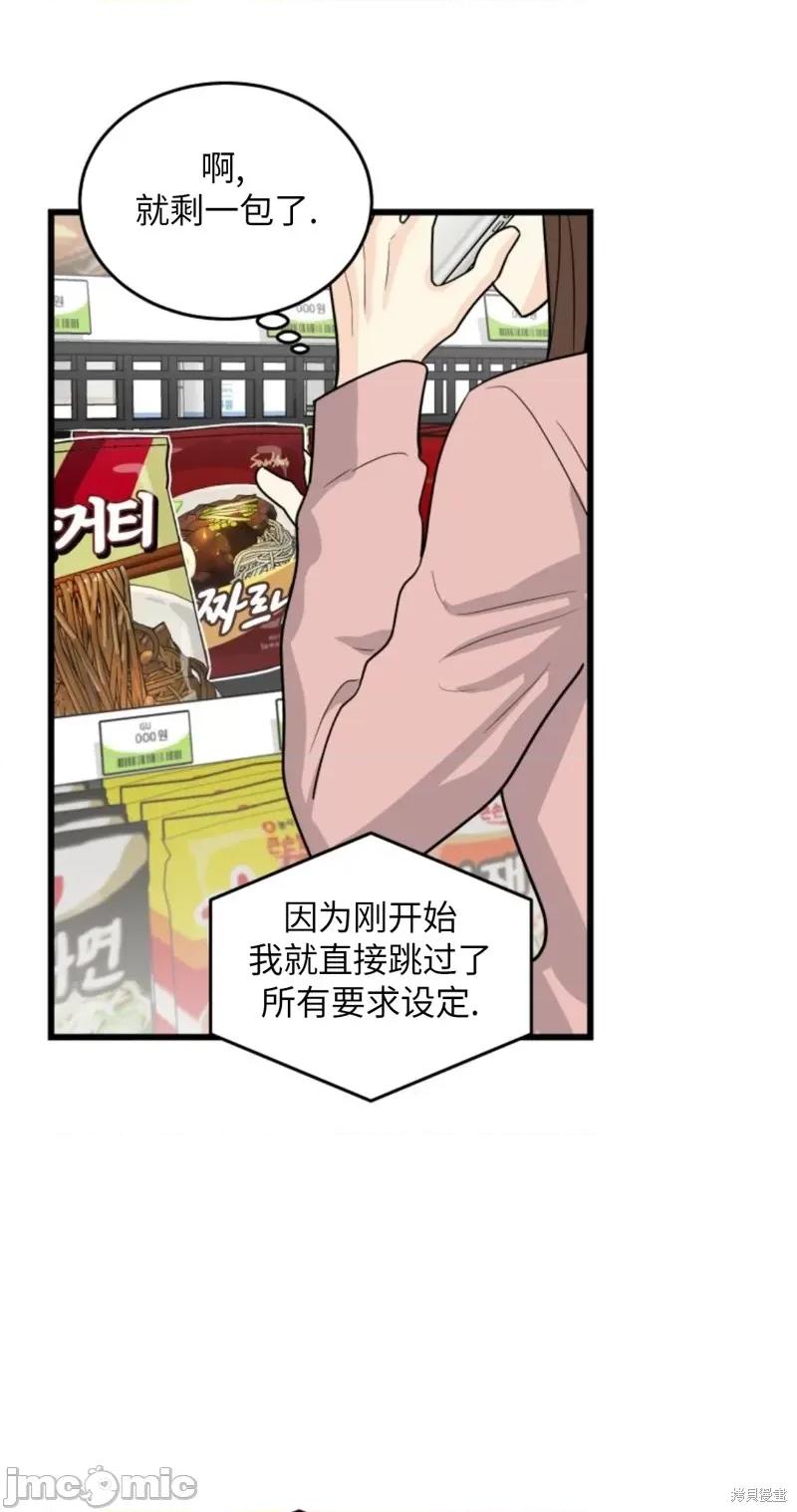 奇怪的明九 奇怪的明九006 第5话.zip 第23页