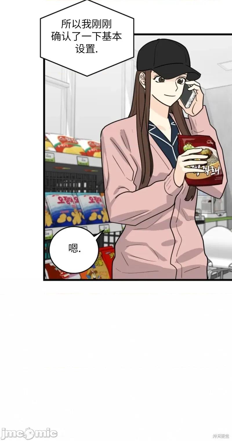 奇怪的明九 奇怪的明九006 第5话.zip 第24页