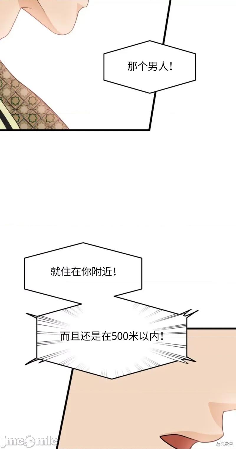奇怪的明九 奇怪的明九006 第5话.zip 第28页