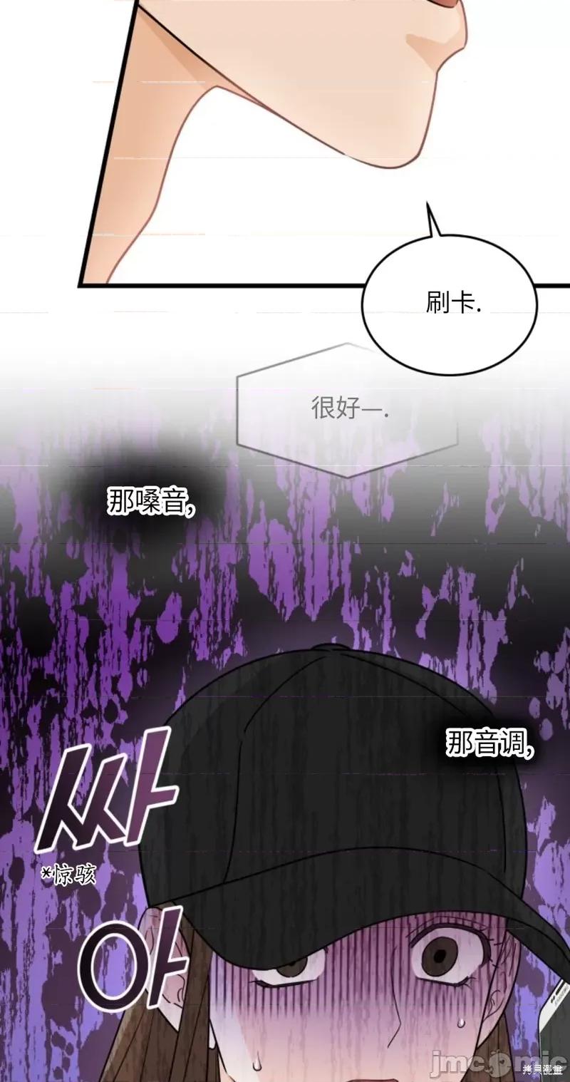 奇怪的明九 奇怪的明九006 第5话.zip 第29页