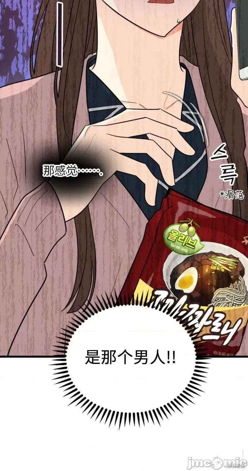 奇怪的明九 奇怪的明九006 第5话.zip 第30页
