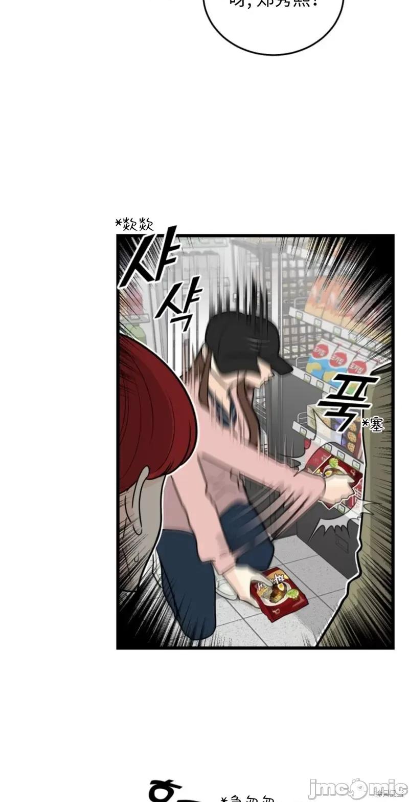奇怪的明九 奇怪的明九006 第5话.zip 第34页