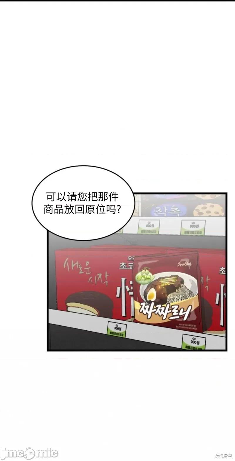 奇怪的明九 奇怪的明九006 第5话.zip 第36页